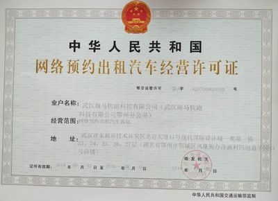 斑馬快跑再獲兩地網約車牌照，租賃經營拓展加速