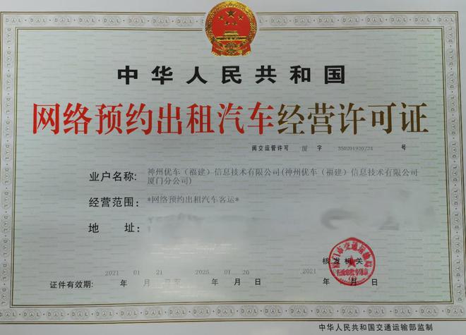 廈門市首家網約車企業成功延續租賃經營許可，行業規范化再邁新步伐